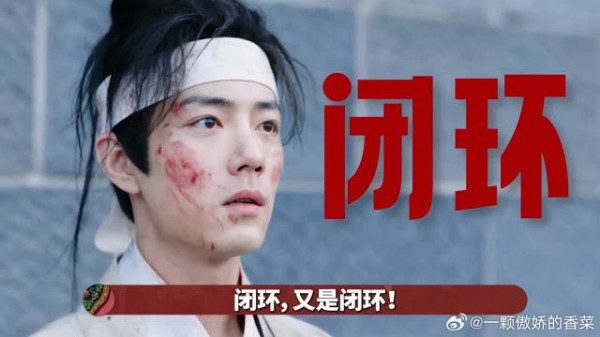 没有人比甄学家更懂被闭环支配的恐惧!