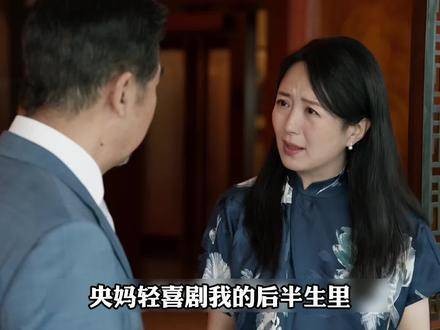 在物质至上的背景下,50岁的年纪或许已不再追求爱情