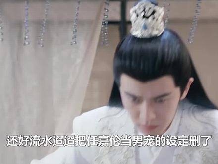 卫昭的设定果然被删了，不然这部剧怕是难以播出