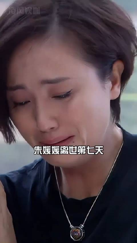 朱媛媛头七挚友丈夫未受关注，羽翼未丰者最揪心
