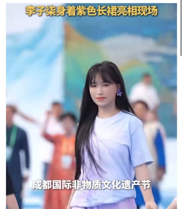 李子柒亮相成都非遗节，植物染紫裙搭配苗绣耳饰成焦点