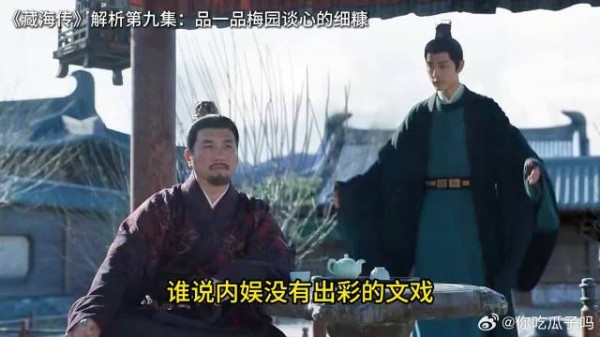 品一品梅园谈心这份细糠