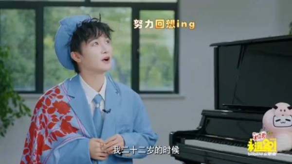 周深说重返22岁还是会唱歌