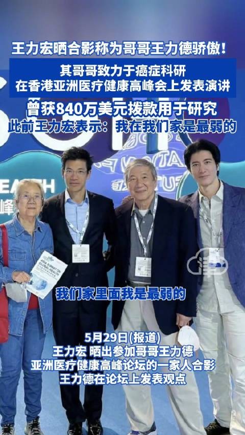 王力宏晒合影称为哥哥王力德骄傲