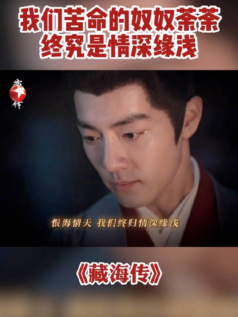 密道复仇局,怎料凶手竟是心上人,恨海情天,我们终归情深缘浅