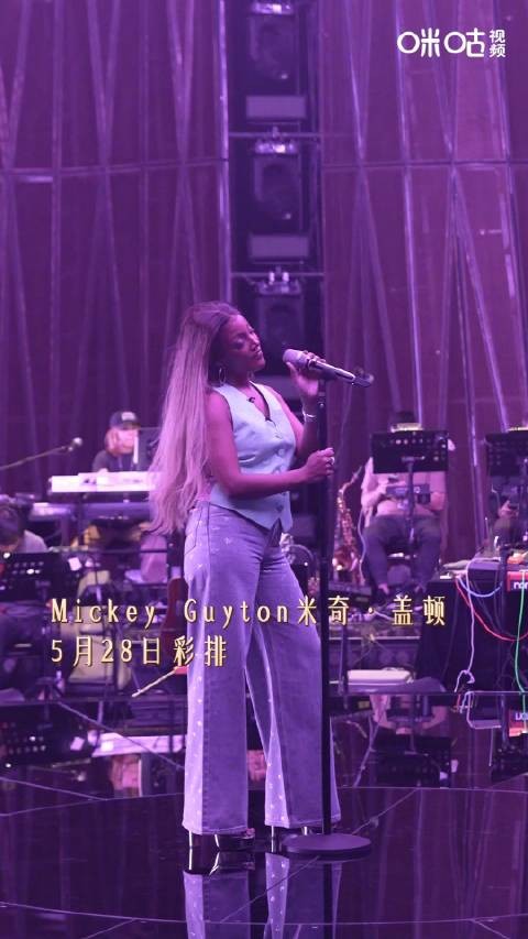 米奇·盖顿@MickeyGuyton_米奇 将每次彩排当成竞演,反复打磨