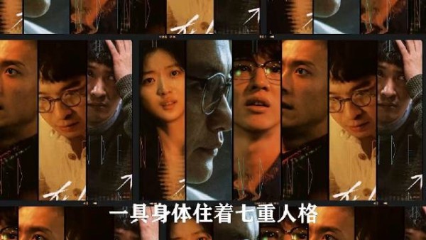 徐天贾小朵人格争夺战，六重身份谁主沉浮