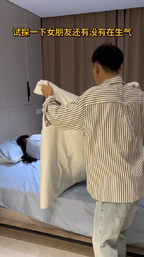 网友和对象吵架后，试探一下女朋友还有没有在生气？