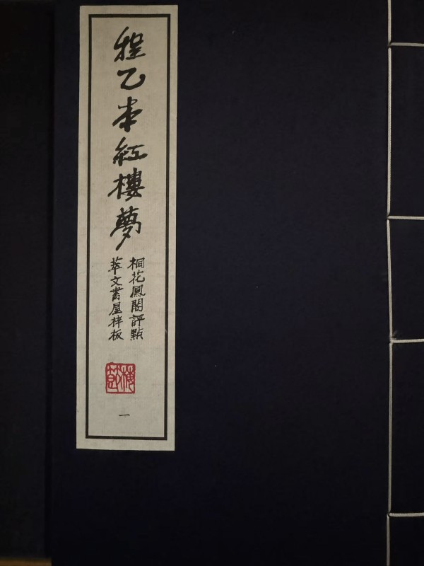 “于国于家无望”的贾宝玉为啥成为世界文学史上不朽的形象？