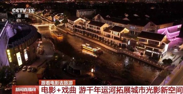 运河畔的光影奇遇：当千年京剧遇上露天电影