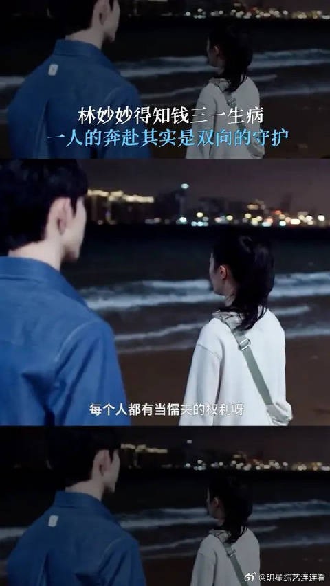 钱三一对林妙妙的爱从来都不是单向付出,而是双向奔赴