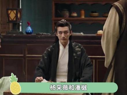 别再用脸帮潘樾了,采薇还是不要太精明为好 花间令 鞠婧祎