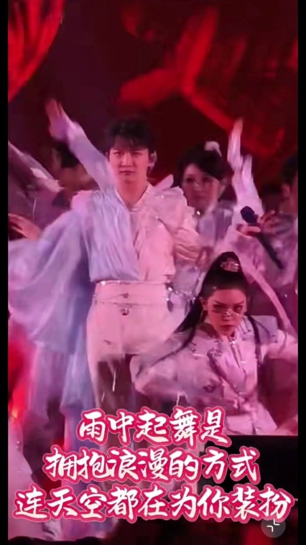 周深南京演唱会雨中起舞拥抱浪漫 南京的雨都在给周深制造舞美