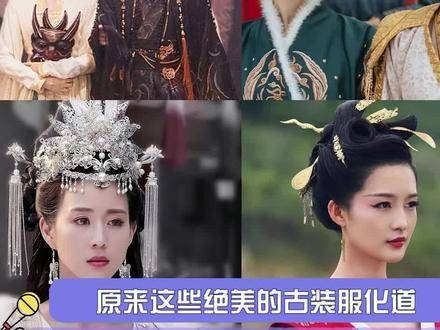 这些造型相当精致!