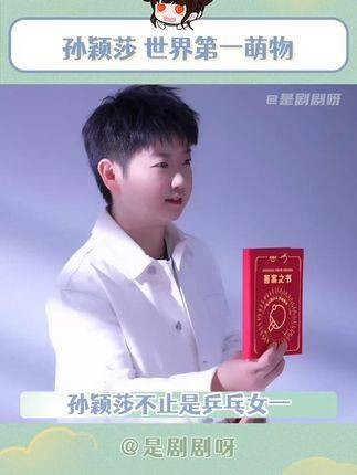 到底是什么让莎莎笑得如此开心呢！真是让人猜不透啊！
