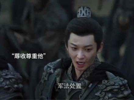 蓐收给予相柳一个战士应有的尊重，苍玄与小夭达成和解