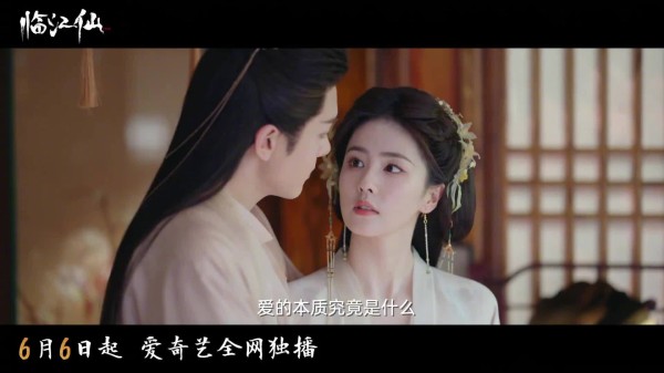 由@白鹿my 、@曾舜晞Joseph 领衔主演的古装仙侠剧《临江仙》定档6月6日