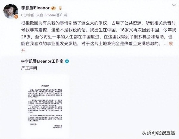 女演员言论风波引专家关注：严惩不当言行，文化交流应尊重彼此