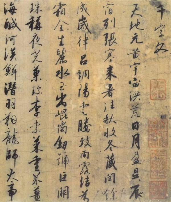这个风流皇帝的书法，水平超过了宋徽宗，启功评：多力丰筋！