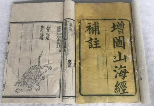 《山海经》是什么时候写的，为什么有人说它不属于任何时代？