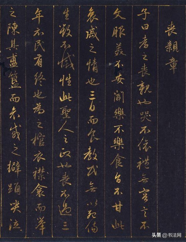赵孟頫唯一金书真迹，800年后依旧闪耀，网友：这字能排历史前三