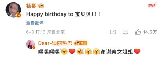 杨幂发文为热巴庆生，甜喊迪丽热巴宝贝贝！