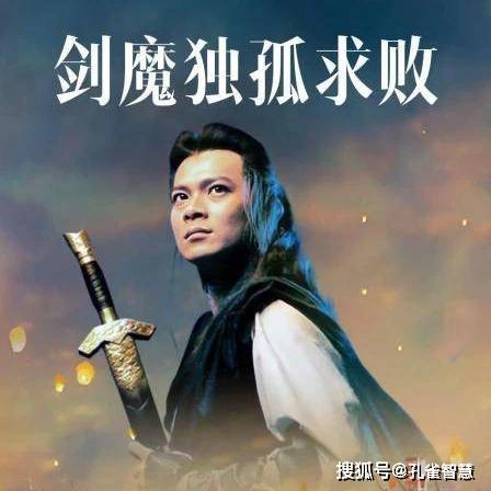 泰山北斗张三丰，金庸武侠排名如何？金刚伏魔圈，他能一力破之？