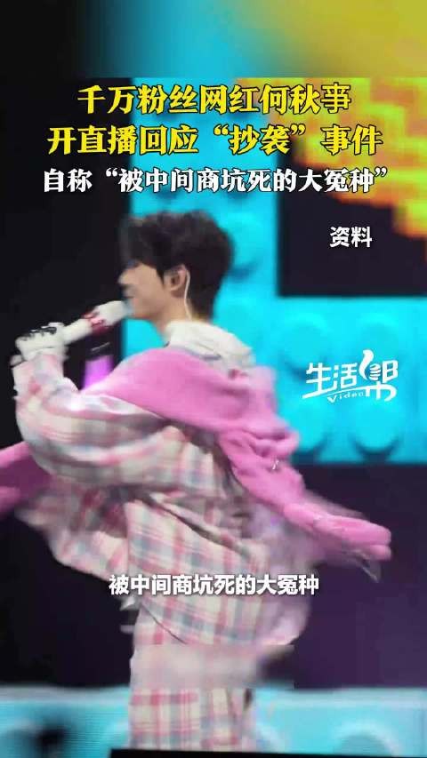 何秋亊说不是他的错