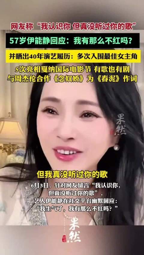 伊能静晒40年演艺履历回应网友质疑