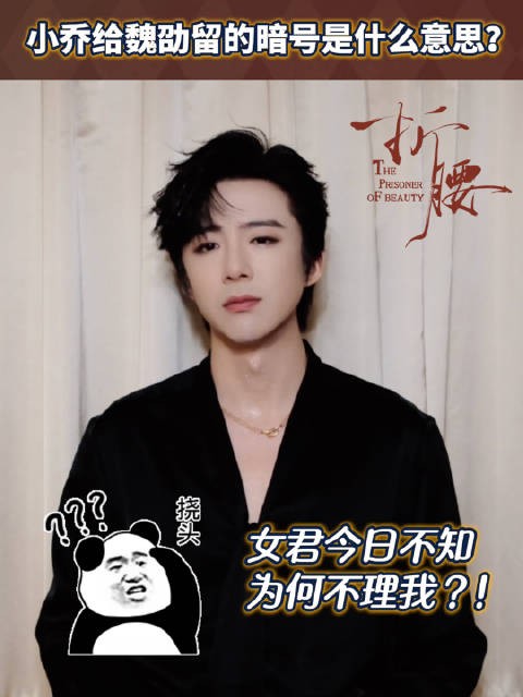 06051930？这暗号有何深意！