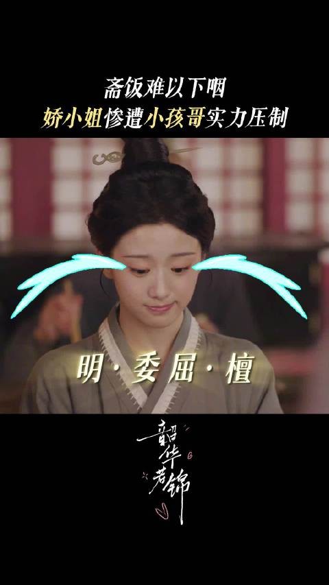 明檀寒烟寺巧遇小僧之与,明檀惨遭小孩哥实力压制