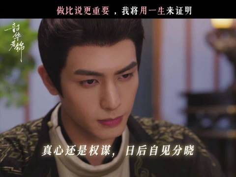 江绪承诺护明檀一生无虞,时间佐证爱已破晓