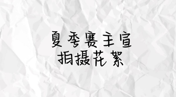 主宣拍摄花絮更新 和@AG一诺ovo 一起重返校园吧 AG超玩会