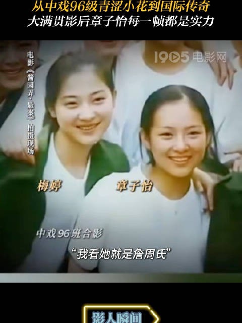 章子怡从影之路靠实力,新片《酱园弄》引期待