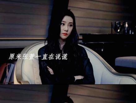 张萱隐瞒与何姗好友关系,美化与费可过往