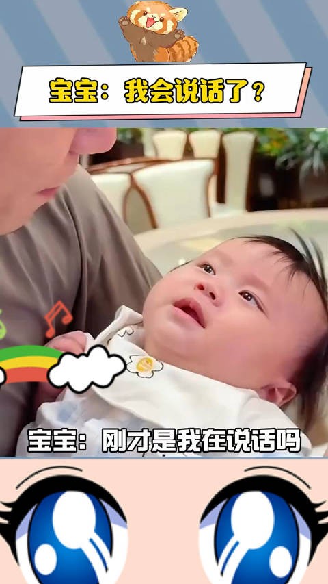 6个月宝宝开口叫妈，老爸反应笑翻全场！