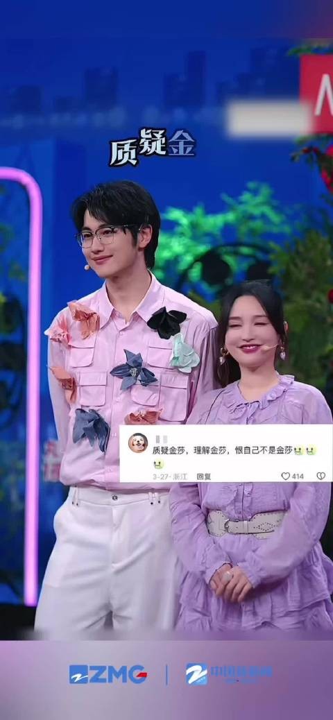 金莎强烈建议女生找个弟弟谈恋爱