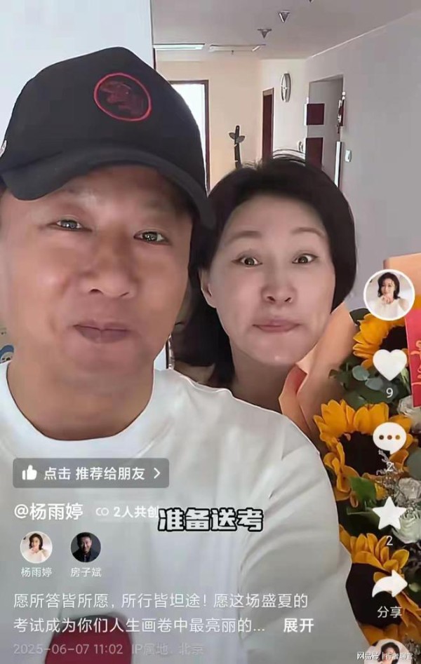 高考首日惊现明星家长！中戏夫妻低调送考，18岁女儿颜值碾压网红