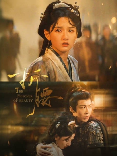 《折腰》中国蓝剧场每日19:30播出,宋祖儿刘宇宁主演