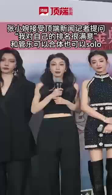 张小婉说参加完浪姐变得更自信了