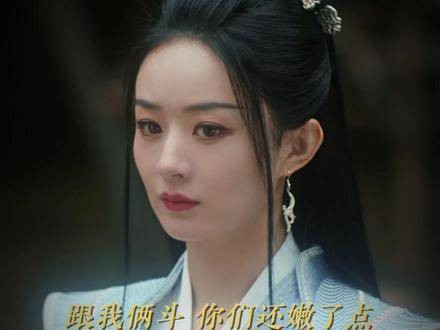 与凤行中查案分工明确,当满级大佬来到新手村,赵丽颖 林更新