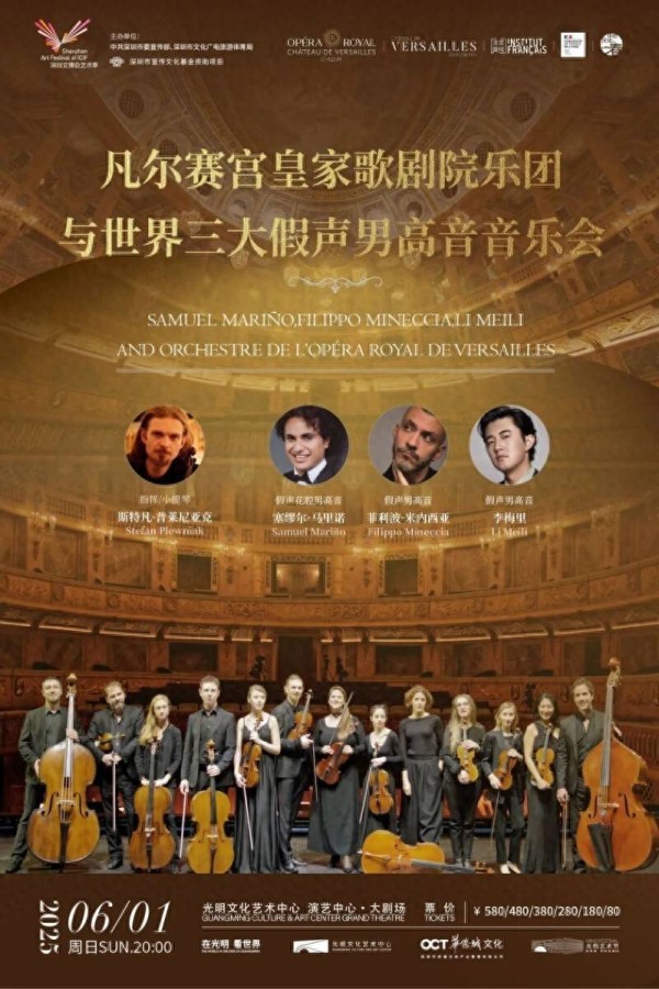 端午节来光明聆听这场凡尔赛音乐会
