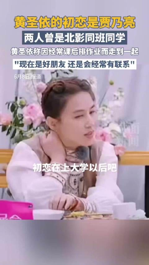 黄圣依仍向往婚姻 ：婚姻有很多美好的地方