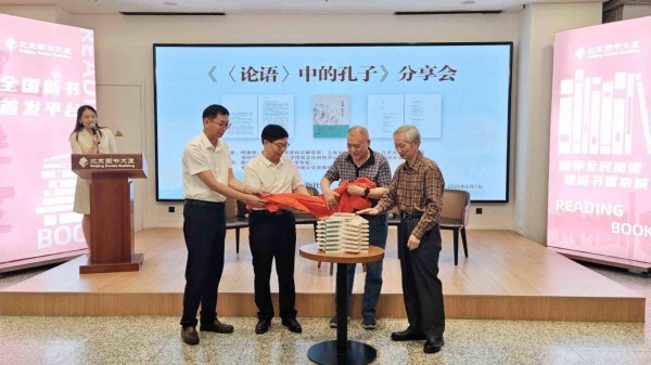 《〈论语〉中的孔子》问世，杨逢彬带读者领略孔子的真实形象