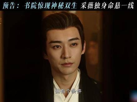 这些书生，为何看起来有些奇怪？
