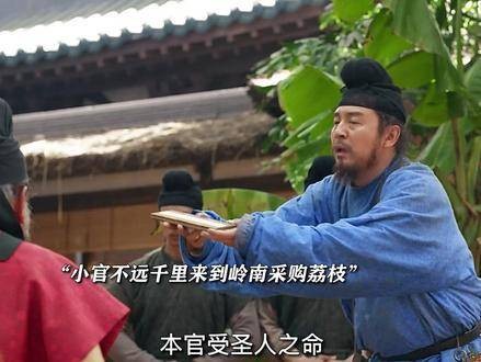电视剧《长安的荔枝》展现古代职场斗争