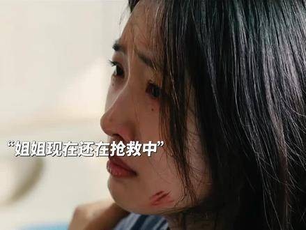 王焱明晓自身怀有身孕，却依旧毫不犹豫地去营救妹妹