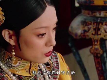 黑化的甄嬛令人胆寒