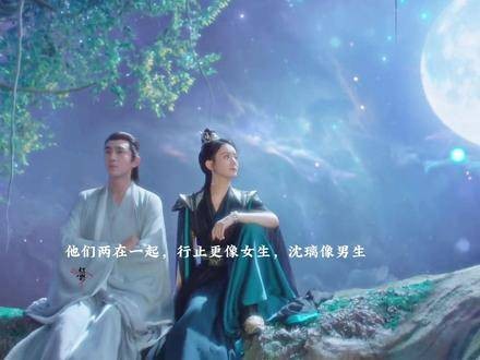 行止与沈璃在一起的时候,感觉沈璃像是男生,而行止则更显女生气质