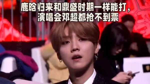 鹿晗归来和鼎盛时期一样能打邓超都抢不到演唱会门票,不愧是顶流